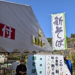 道の駅 果樹公園あしがくぼ - 