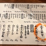 炭火やきとり とさか - 