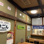 日光けっこう漬本舗 - 