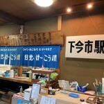 日光けっこう漬本舗 - 