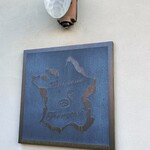 パティスリー・サト - 