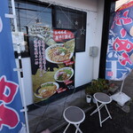 自家製麺 ら～めん かり屋 - 