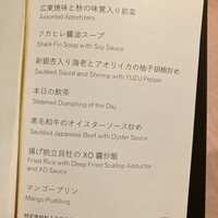 中国料理 古稀殿 - 