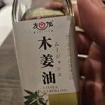 銀座 鮨 桃の木 - 