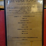 エイトバース - 