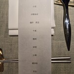 銀座 鮨 桃の木 - 