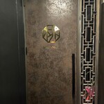 銀座 鮨 桃の木 - 