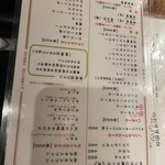 ジンギスカン 羊一 - 