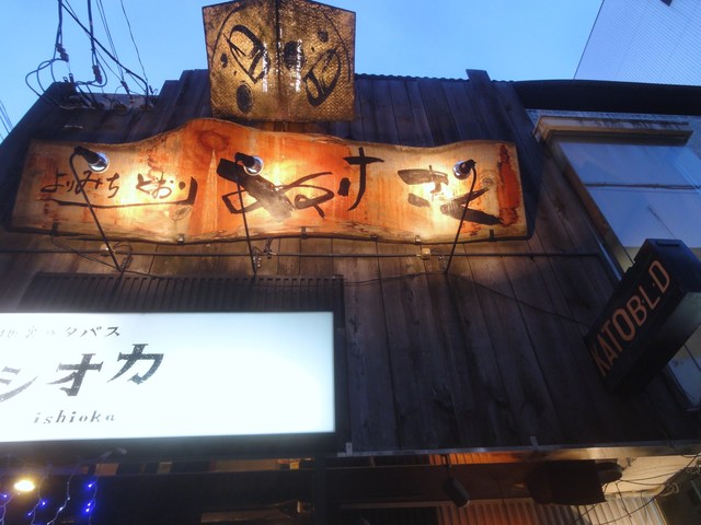 よりみち通り ぬけさく よりみちどおり ぬけさく 胡町 居酒屋 ネット予約可 食べログ よりみち通り ぬけさく よりみちどおり ぬけさく 胡町 居酒屋 ネット予約可 食べログ