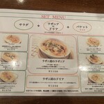 ラザニ屋 - メニュー 2024.11