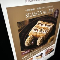 キハチ 青山本店 - 