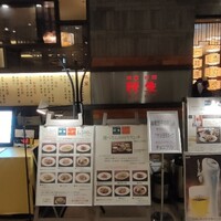 廣東料理 民生 ヒルトンプラザウエスト店 - 