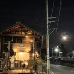 小江戸の洋食 コエド ボナペティ - 