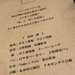 小江戸の洋食 コエド ボナペティ - 