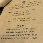 小江戸の洋食 コエド ボナペティ - 