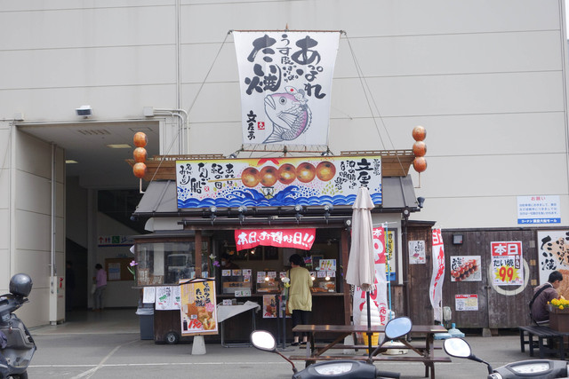 コーナン鎌倉大船モール敷地内のおだんご たい焼き屋さん By 海辺の肴 文左亭 鎌倉大船店 富士見町 たい焼き 大判焼き 食べログ コーナン鎌倉大船モール敷地内のおだんご たい焼き屋さん By 海辺の肴 文左亭 鎌倉大船店 富士見町 たい焼き 大判焼き 食べログ