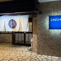 豚匠 宮古島邸 - 