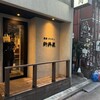 焼肉ホルモン 新井屋 渋谷