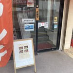 にくやのにかい - 店頭