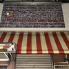 アサカベーカリー 朝霞台店