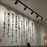 どうとんぼり神座 - 