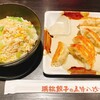 五味八珍 ラスカ熱海店