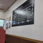 山岡家 - カウンターの隣席に座るヤカラどもが迷惑だったので、座敷席に移らせてもらう