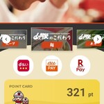 山岡家 - 最近、ようやくビギナーを卒業しました