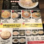 らーめん家 政 - 