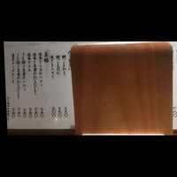 小割烹おはし 恵比寿 -  小割烹おはし 恵比寿 -