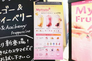 スターバックスコーヒー - メニュ－