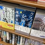 SHARE LOUNGE 梅田 蔦屋書店 - 