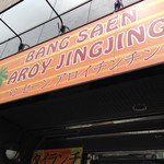 BANG SAEN - 