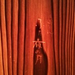 ふた夜の月 - メニュー。