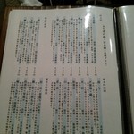 ふた夜の月 - メニュー。