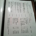 ふた夜の月 - メニュー。