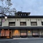 静寂とまごころの宿七重八重 - 