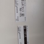 駅そば そば・うどん八起家 - 単品ごぼう天