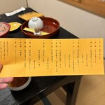 静寂とまごころの宿七重八重 - 