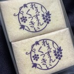 御菓子処 藤むら - 