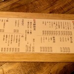 焼鳥 かもしや - 