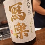 酒亭 田中 - 