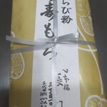 日本橋 長門 - パッケージ