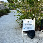 バンタカフェ by 星野リゾート - 