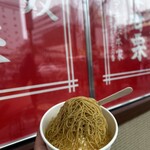 今井総本家　栗子茶屋 - 