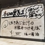 塩そば専門店 桑ばら - 焼きあご出汁の手揉みつけそば