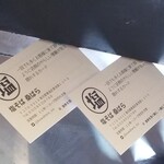 塩そば専門店 桑ばら - 