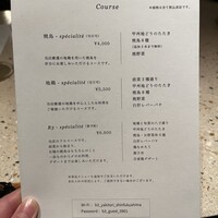 新福島焼鳥 B3 - 