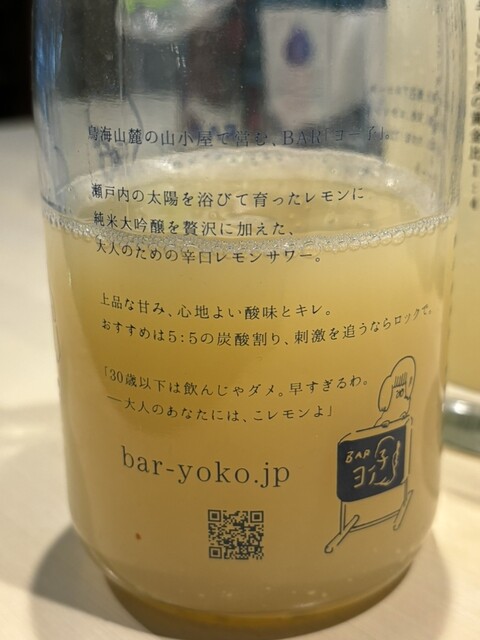 立ち飲み あわ - 旭川（立ち飲み）の写真