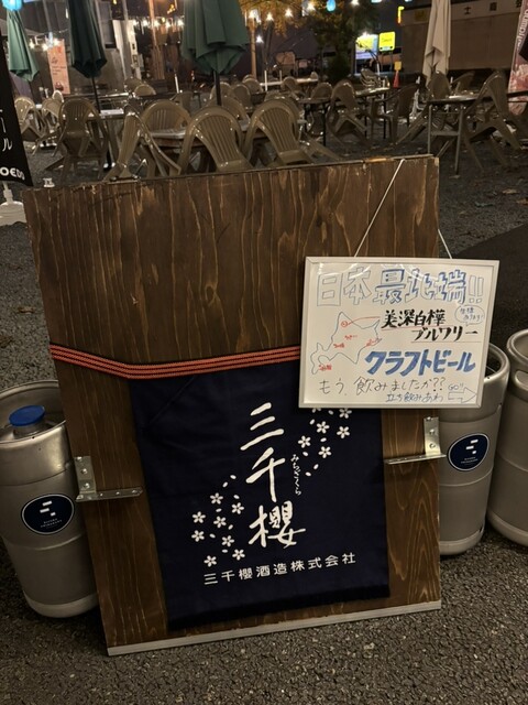 立ち飲み あわ - 旭川（立ち飲み）の写真